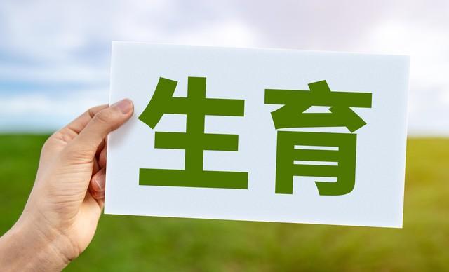 2026年元旦将至，有2个好消息，3个坏消息随之而来，尽早了解