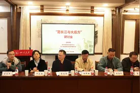 如何培养“范长江”式新闻人才，“范长江与大后方”研讨会在蓉举行图片