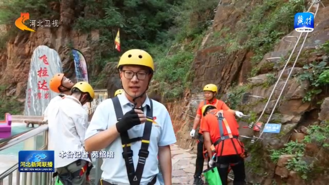 游壮美太行 览燕赵风光丨① 地质奇观＋户外激情：解锁太行极致体验