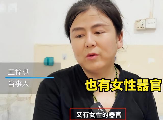 34岁雌雄共体的女性，具备男女两性器官，她该如何生存下去？