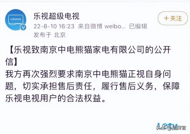 老赖要赖账？欠债十几亿的乐视公开讨债，炮轰昔日国内电视机巨头