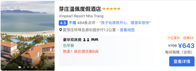 不是迪士尼去不起，而是这里更有性价比