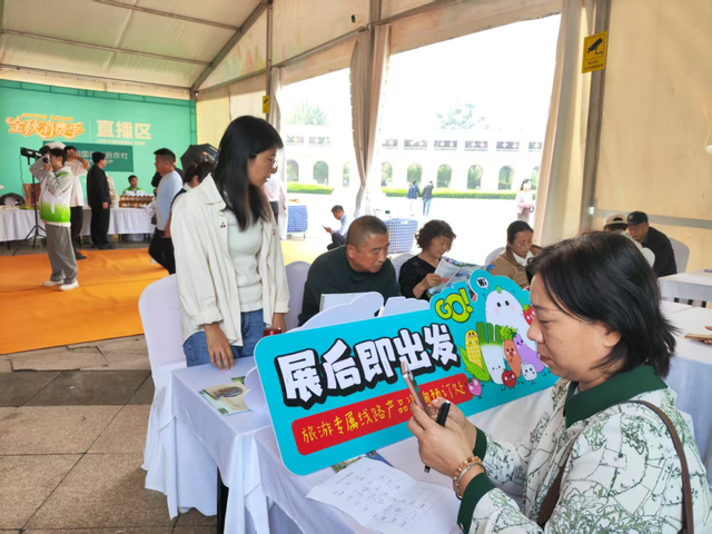 文旅赋能“双节乐购·惠聚金秋”消费季活动