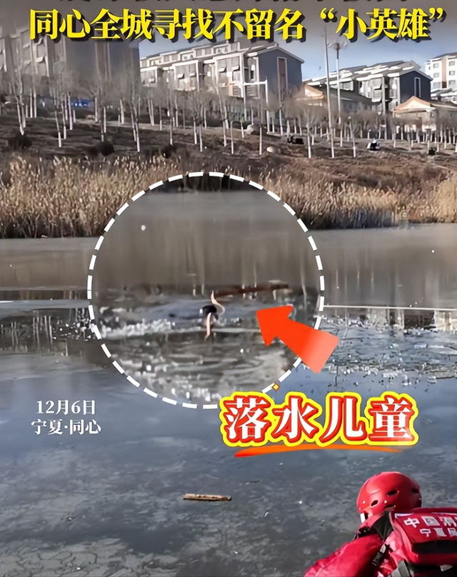 女孩冰窟救人后续，人民日报点赞，阿里奖励5千，房企赠5万购房劵