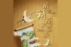 循着诗词游临沂之王羲之故居：感受千年文化底蕴图片