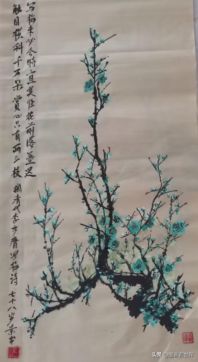 国画之旅十二：画绿梅，学古诗，乐在其中