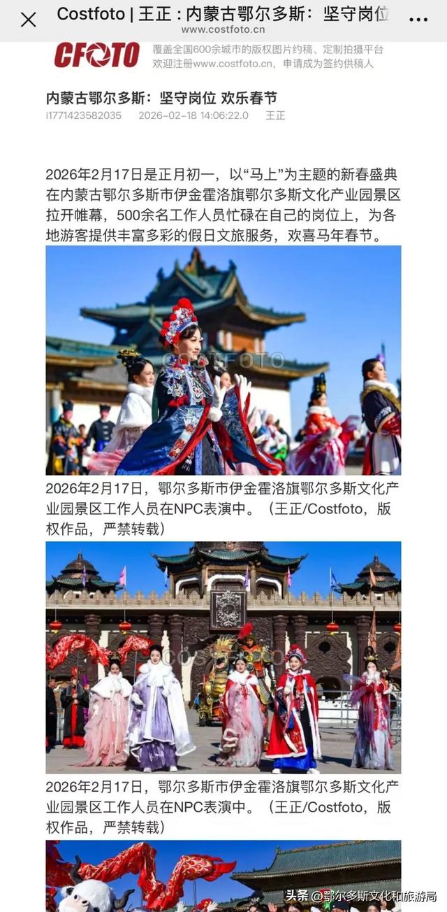 火出圈+高热度！鄂尔多斯文化产业园高光时刻！