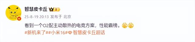 比肩华为！明年小米将商用玄戒O2，有望集成自研5G基带