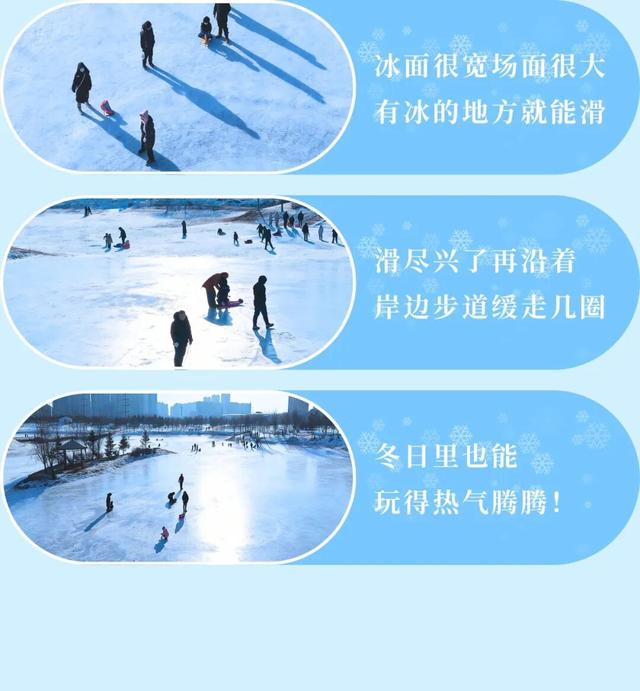 好消息！长春多个冰场免费畅玩儿