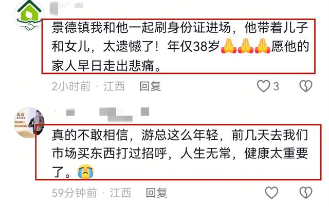 钱再多也没用！九江富豪游志庚去世，仅38岁，留下2个年幼的孩子