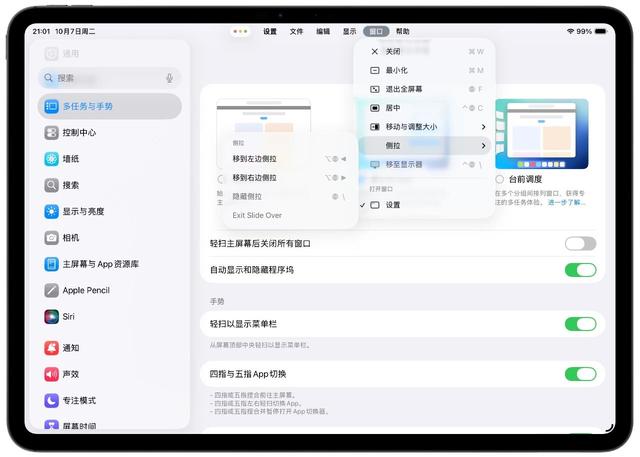 新版 iOS 26.1 发布，全新界面设计来了