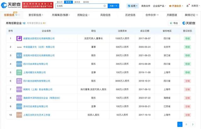 陪玩陪睡不算啥！继集体开嫖、目无王法后，秦雯背后势力藏不住了