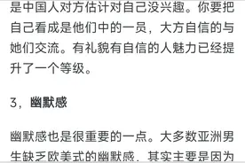 亚洲男人在欧美会很不受女人欢迎吗？网友的分享很真实！图片