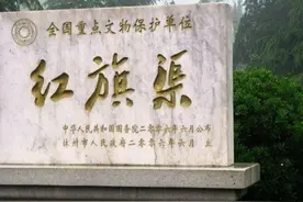 红旗渠引水工程，本意造福百姓，为何却遭村民不断告状？图片