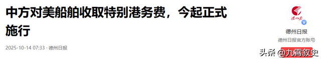 6个亿不要了？五眼联盟国家骄傲宣布，两艘巨舰订单已转交给中国