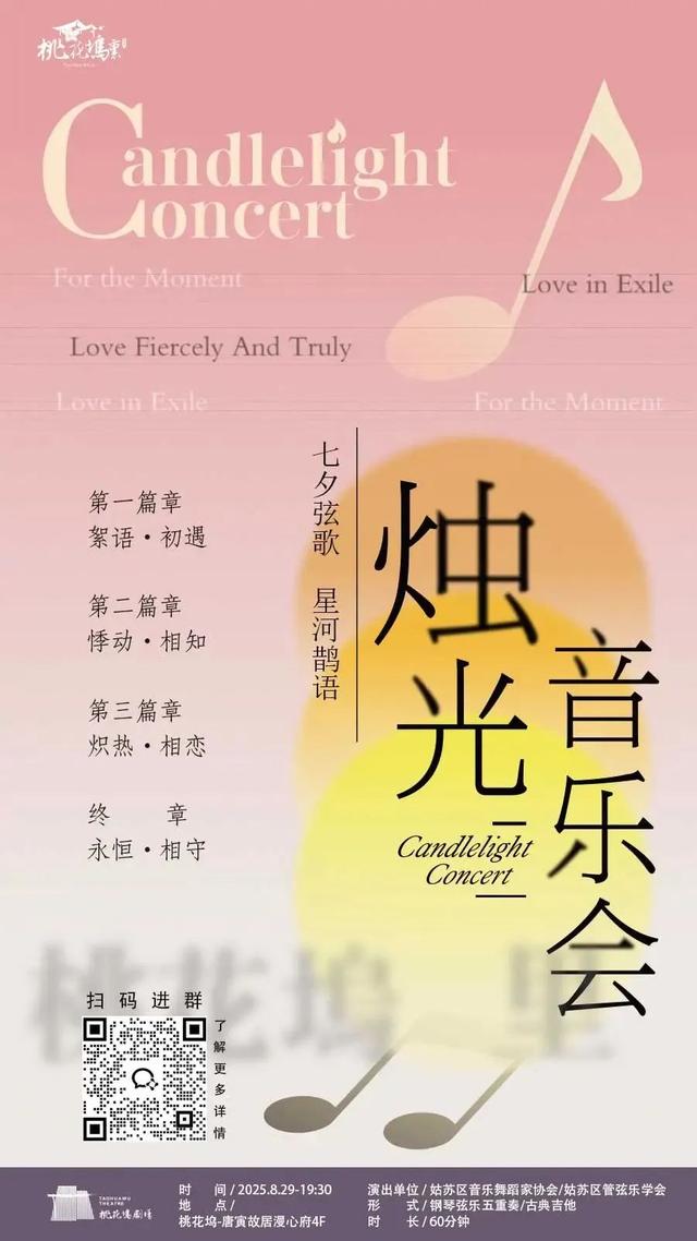 苏州七夕最全活动集锦来了！