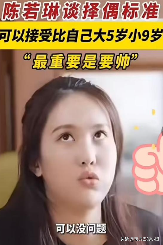 关系藏不住了！奥运冠军陈若琳放着霍启山不选 	，原来她喜欢这样的