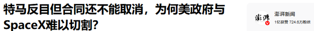 特朗普这次输定了?白宫调查44天后发现,马斯克早给自己留了后路