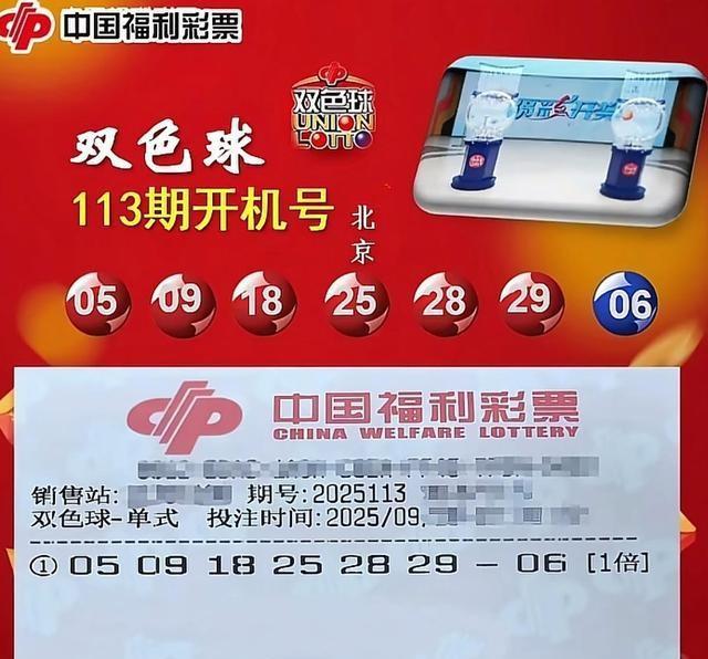 胆拖、倍投、机选全齐！从湾区到北京，从1到50倍，谁能笑到最后