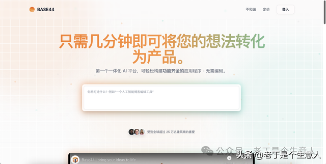 9个人，六个月，赚8000万，还是美金！