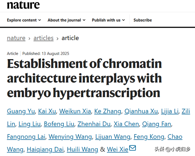 清华大学、北京大学、天津大学最新科研成果在顶刊《nature》发表