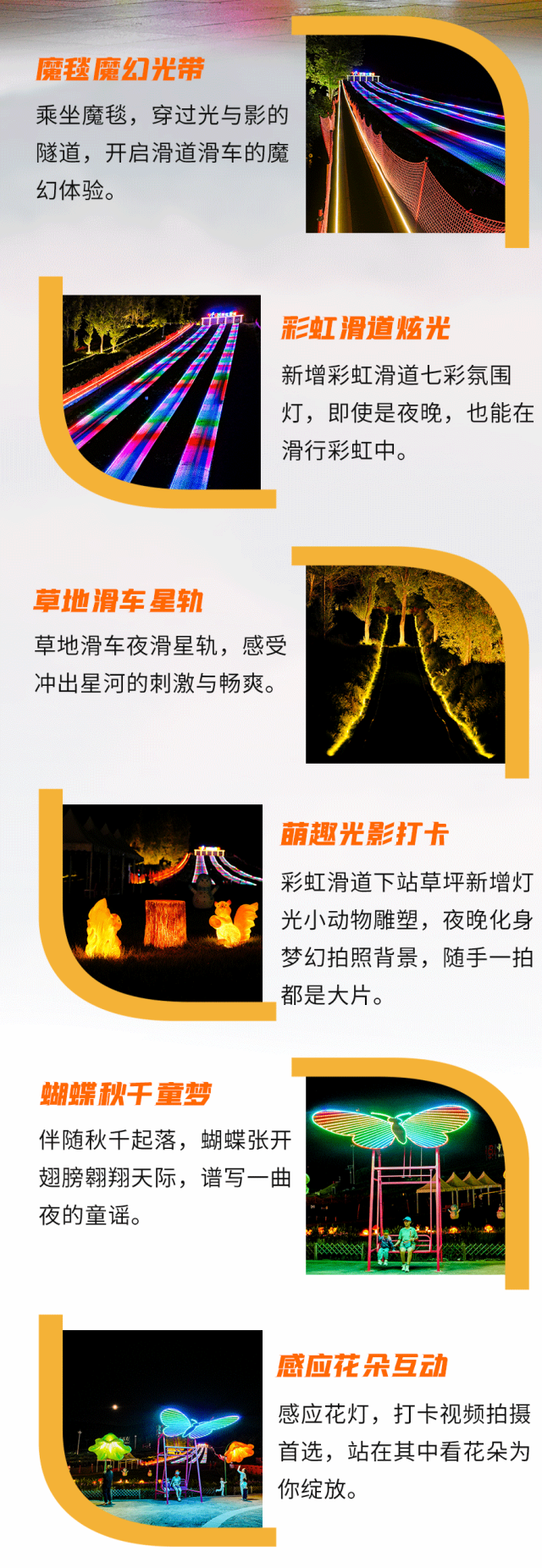 萌力全开 云端撒欢 | 松花湖萌宠乐园8月10日欢乐开园
