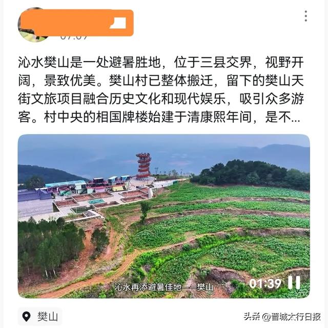 来晋城 过夏天丨一起去樊山天街凉快一下！