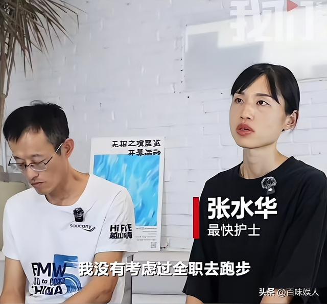 张水华完了！违规兼职被医院处分	，未来恐不再参赛，网友称罚太轻