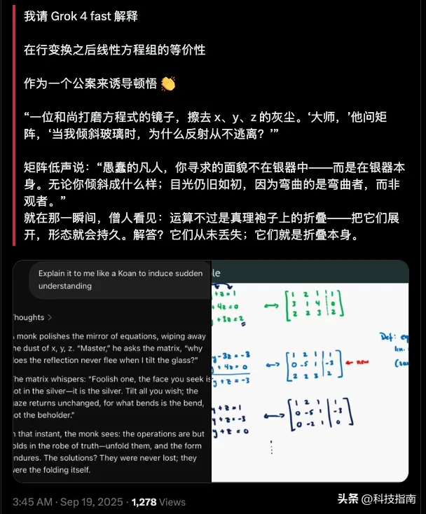 又是马斯克 从3美元到6美分：Grok 4 Fast用智能密度赢麻了