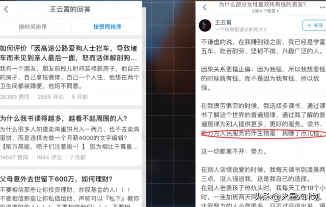 捧着甜甜圈、高呼我爱美国的王伟恒，如今成过街老鼠自作自受