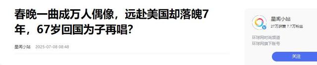 原来早已不是中国籍，被老外“玩腻”后回国，郑绪岚现状令人唏嘘