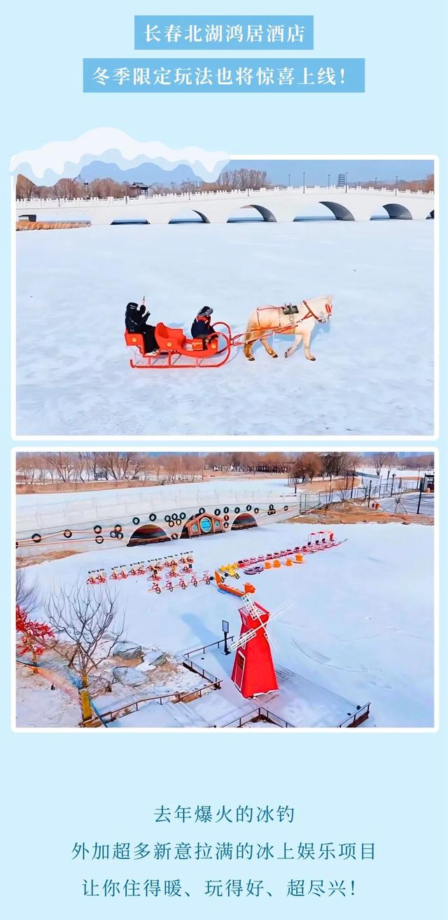 好消息！长春多个冰场免费畅玩儿