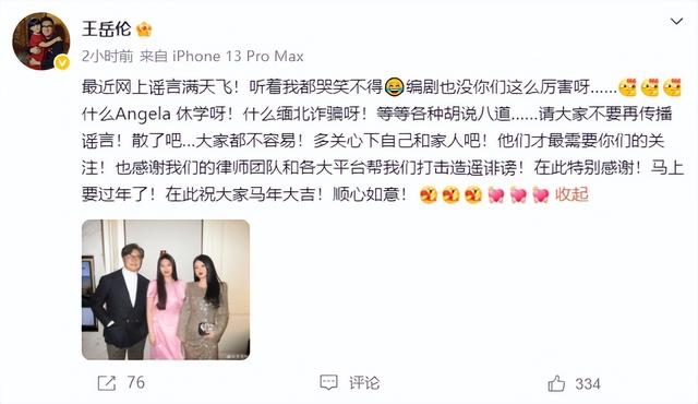 不忍了！王岳伦回应王诗龄休学，李湘参与缅北诈骗传闻真相大白