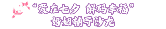 黄山市七夕甜度爆表！这份浪漫攻略赶紧存→ | 皖美夏日