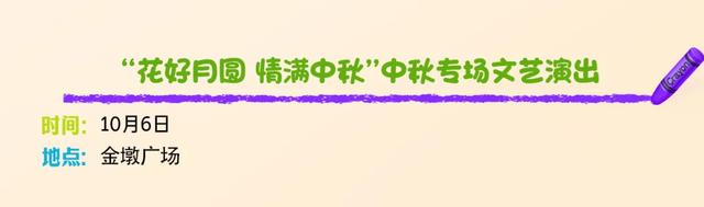 中秋、国庆期间，东台文化旅游活动安排