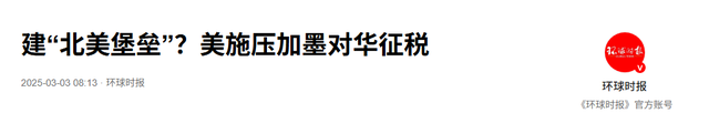 特朗普施压成功，首个随美对华加税国家出现，中方早已划下红线