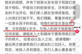 闹大了！上海“试管婴儿”撞脸后续，对方家属：自然生育，已报警图片