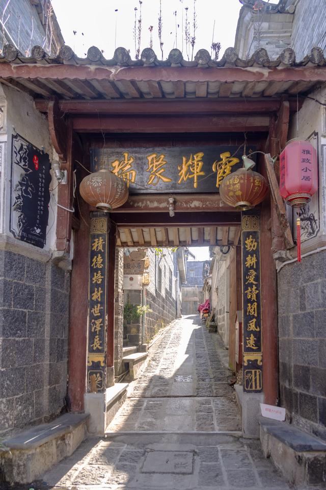 腾冲游之和顺古镇