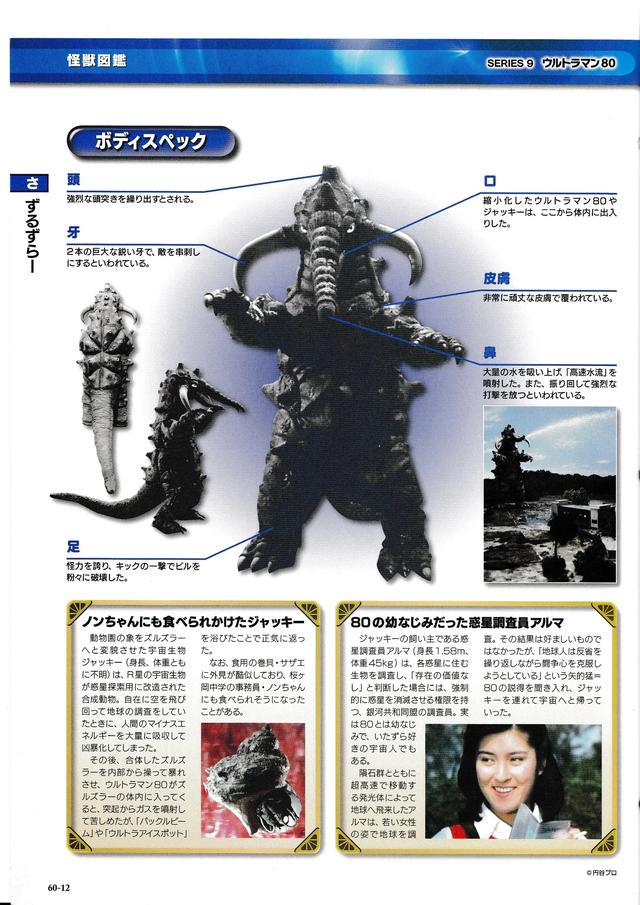 猫吃鱼，狗吃肉，奥特曼打小怪兽——盘点《爱迪奥特曼》的怪兽们