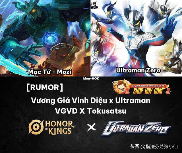 8号商店上新，2款奥特曼联动确定，火舞双喜临门，猴子新皮肤帅哭