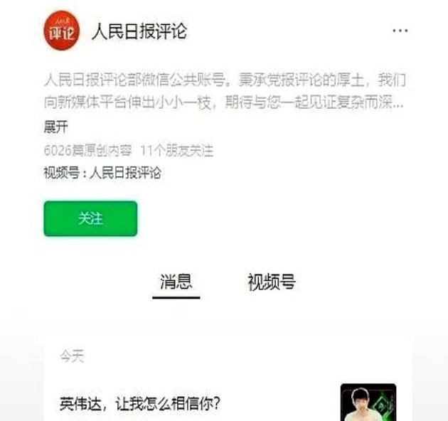 美国想让中国低头？中国这招太狠！万斯反制中国买俄油，话音未落，人民日报后手，直击美国七寸