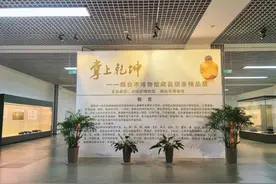 快来看，119件三级以上文物上阵图片