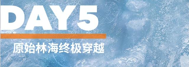 【英雄会预热】内蒙古冰雪英雄会《六天五晚 冰雪穿越之旅》