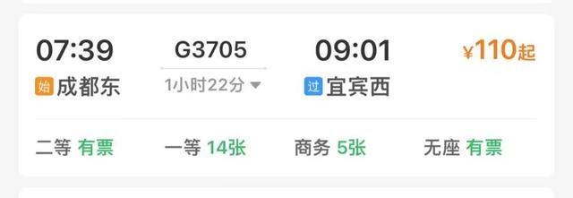 成都高铁1-3h直达的23个城市！