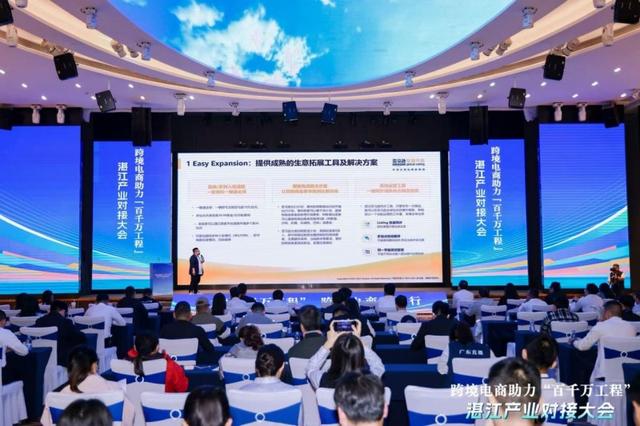 跨境电商为“百千万工程”注入新动能，湛江探索县域出海新模式