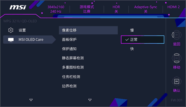 游戏玩家的顶级享受，微星电竞显示器MAG 272UP QD-OLED X24流光