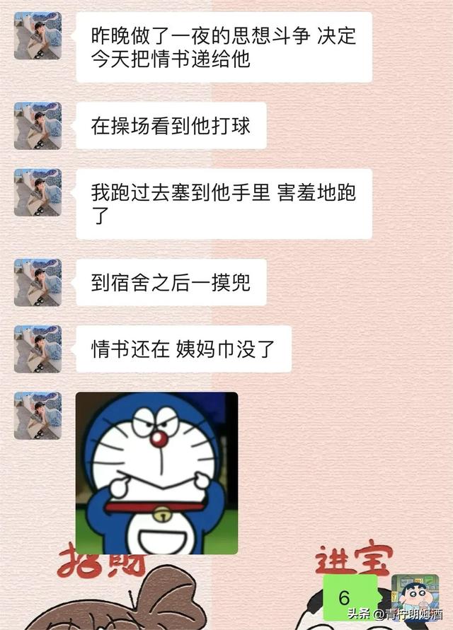 妈呀，你不知道这句话对一个男人的杀伤力有多大，差点把我笑疯了
