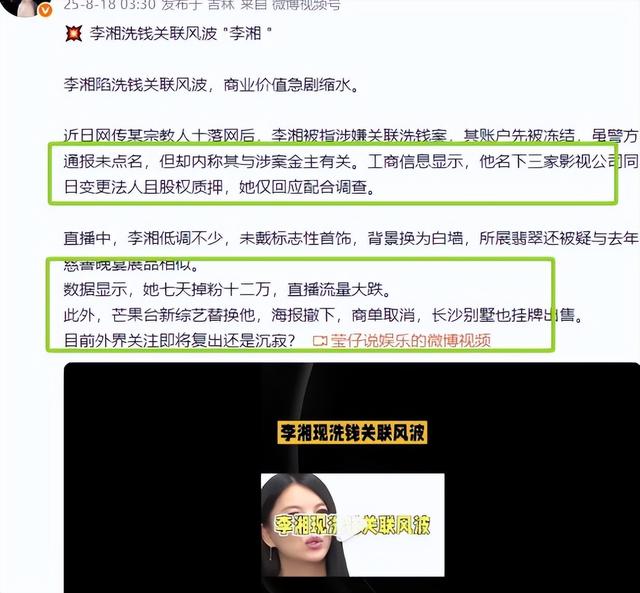 李湘不忍了！公开回应与释永信的真实关系，亲吻照的真相终于大白