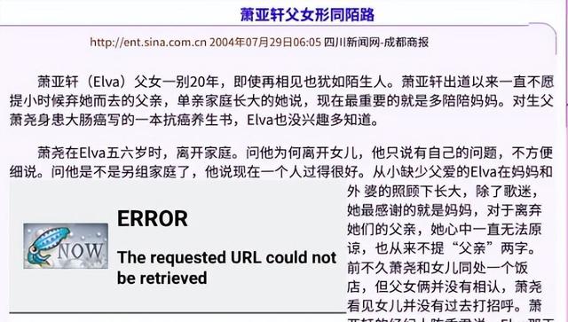 牡丹花下死！这一次，“纵欲过度”的萧亚轩，终究走到了这一步