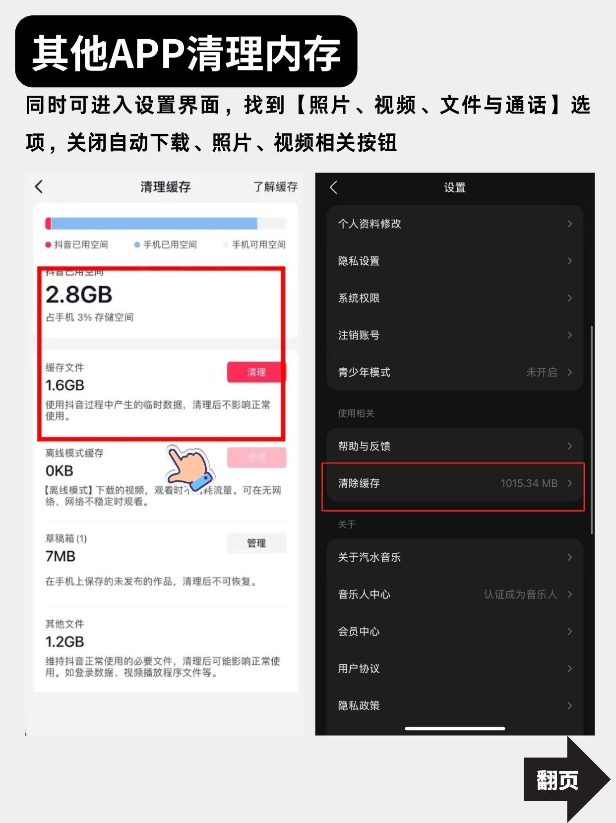 微信深度清理释放空间_苹果mini内存高怎么办_128G iPhone 内存清理